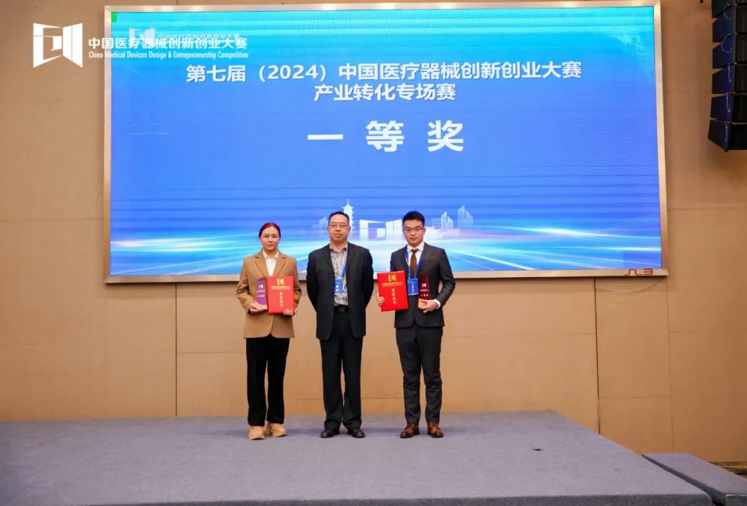 創(chuàng)新引領(lǐng)未來(lái)丨第七屆（2024）中國(guó)醫(yī)療器械創(chuàng)新網(wǎng)創(chuàng)業(yè)大賽（南京）產(chǎn)業(yè)轉(zhuǎn)化專場(chǎng)賽圓滿結(jié)束！